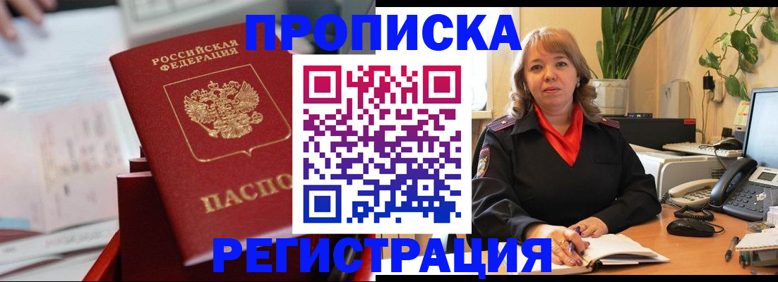 временная регистрация гарантия в Иваново