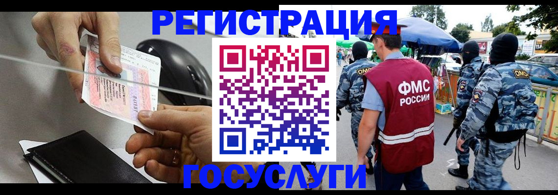 временная регистрация недорого в Иваново